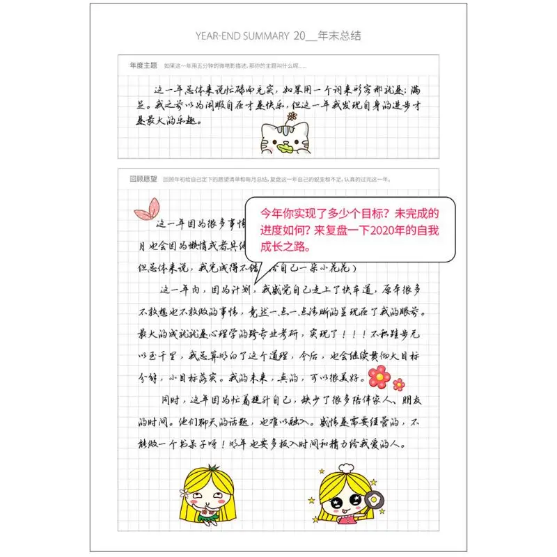 Agenda планировщик Orgainzer B6 дневник блокнот в сетку Kawaii Корейская ежемесячная книга