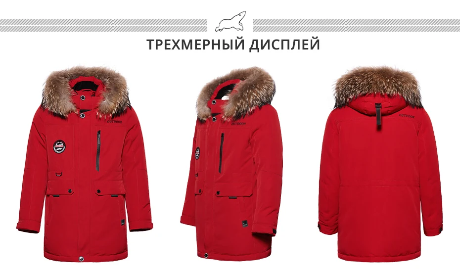 ICEbear Новинка толстый пуховик мужской зимний качественная модная тёплая мужская куртка с мехом из енота MWY18940D
