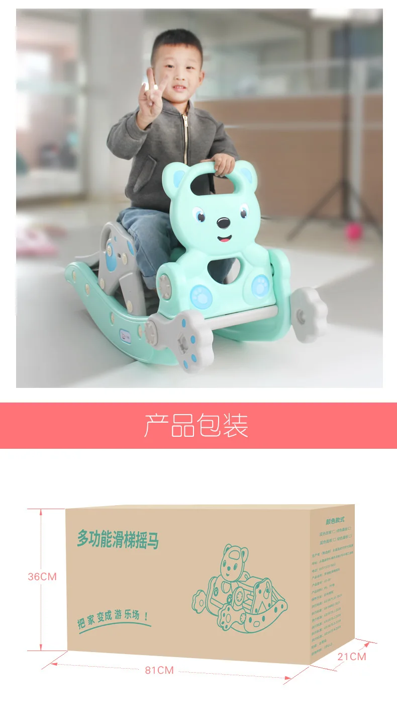 Детская горка-качалка, подарок на день рождения, Троянские пластмассовые детские игрушки, качающееся кресло-качалка, кресло-качалка для