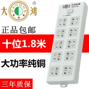 Dahong 606 с прокладкой питания производители 12 отверстий разъем Shandong отрезы ткани оптом доска силовая полоса