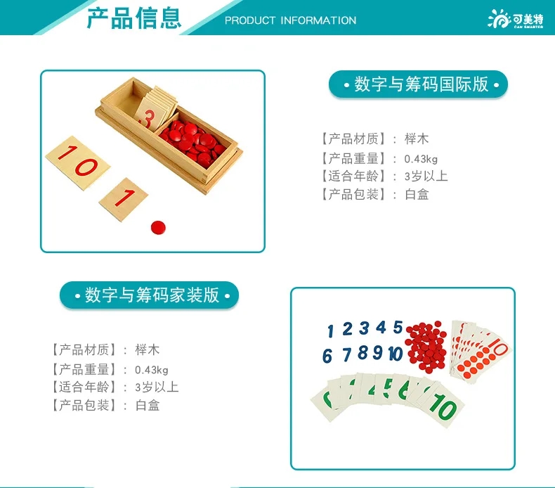 Montessori Teaching Aids Montessori Mathematics Family Pack with Numbers with Chips Mathematics Early Education 1-10 Cognitive