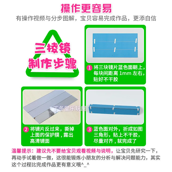 

Kaleidoscope DIY for Making Material Children Self-Made Prism Science Experiment Toy Science And Technology Small Handmade