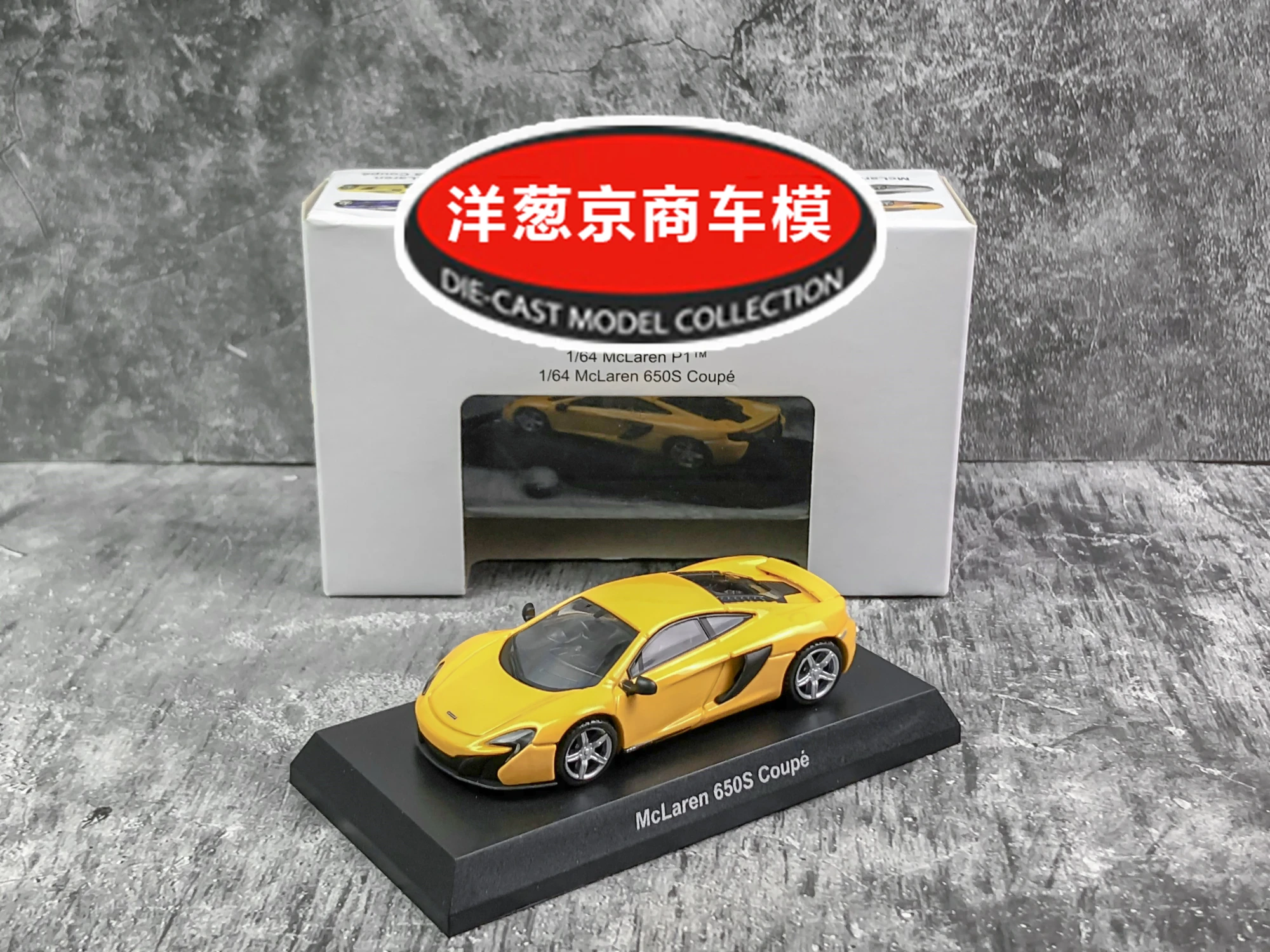 

1: 64 Kyosho McLaren 650s coupe Collection of die-cast alloy car decoration model toys