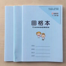 5 шт./компл. китайский hanzi тетради книги для детей и малышей Детские китайские сетки тетради персонажей записная книжка для детей школьного рюкзака supplise