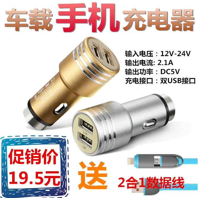 

Car Mounted Charger 24V Large Truck Car Charger Smartphone Fast Charge 12V 24V Cart Small Car Universal Excavator