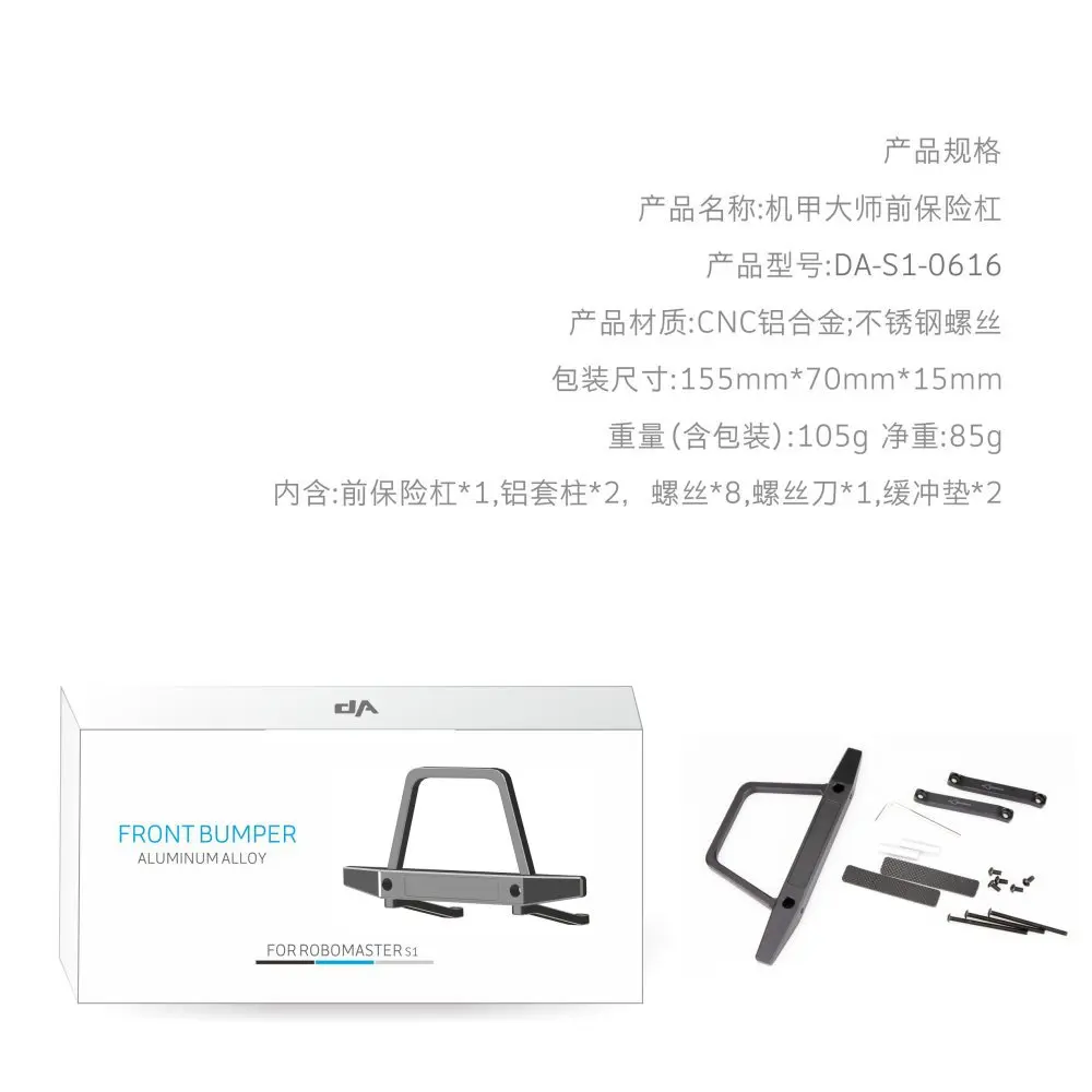DJI Mech Master robomaster S1 только спереди и сзади антиколизионная Защитная планка с ЧПУ из алюминиевого сплава модифицированные аксессуары