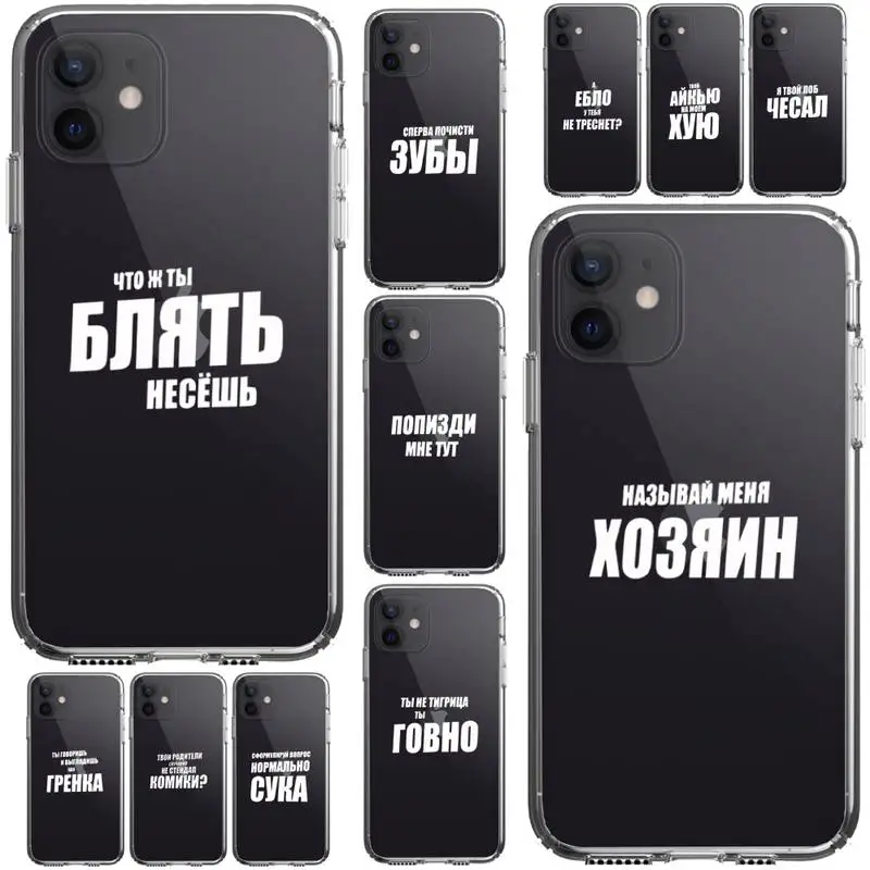 Чехол для телефона с цитатами на русском языке со слоганом вдохновляющим девизом