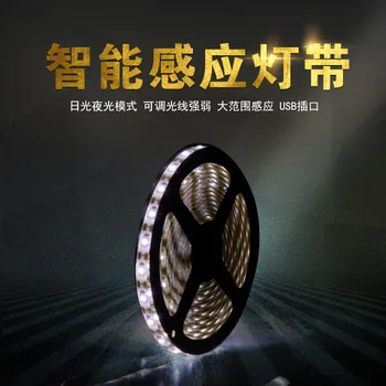 

Manufacturers Direct Selling Waterproof LED Strip USB Human Body Sensing LED Strip TV Background Cabinet Decoration LED Strip