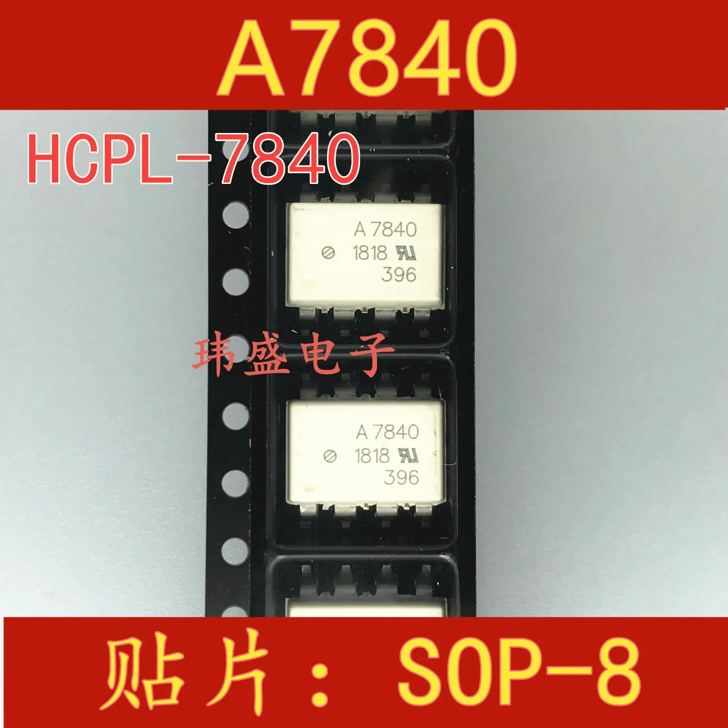 10 шт. HCPL7840 A7840 HCPL-7840 SOP8 HP7840