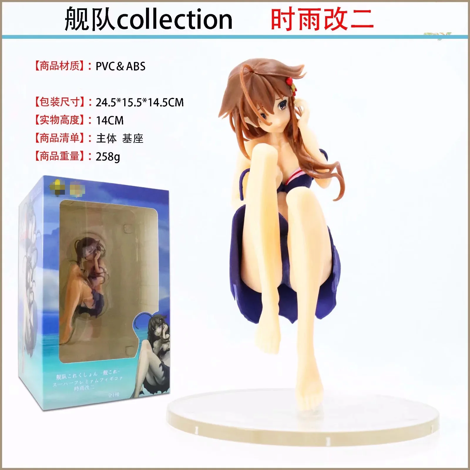 

Anime Fleet Collection Rain to Two Year Water in Broken Swimwear Mother Ship Garage Kit