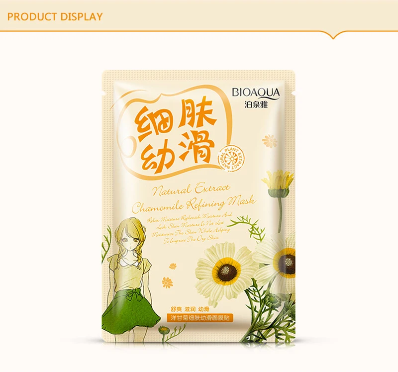 BIOAQUA растительные экстракты, алоэ, маски для лица, коллагеновая эссенция, маска для лица, увлажняющая, укрепляющая, контроль за маслом, уход за кожей, маска, акне