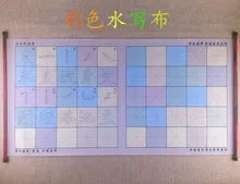 Água cor pano escova copybook curso água mizi grade cópia papel escrever rolos de cor e a pintura de pano de água mágica