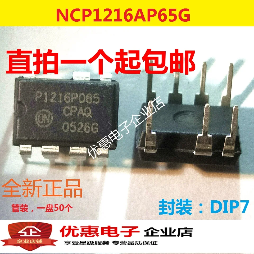 10 шт./лот 1216P065 NCP1216AP65G DIP7