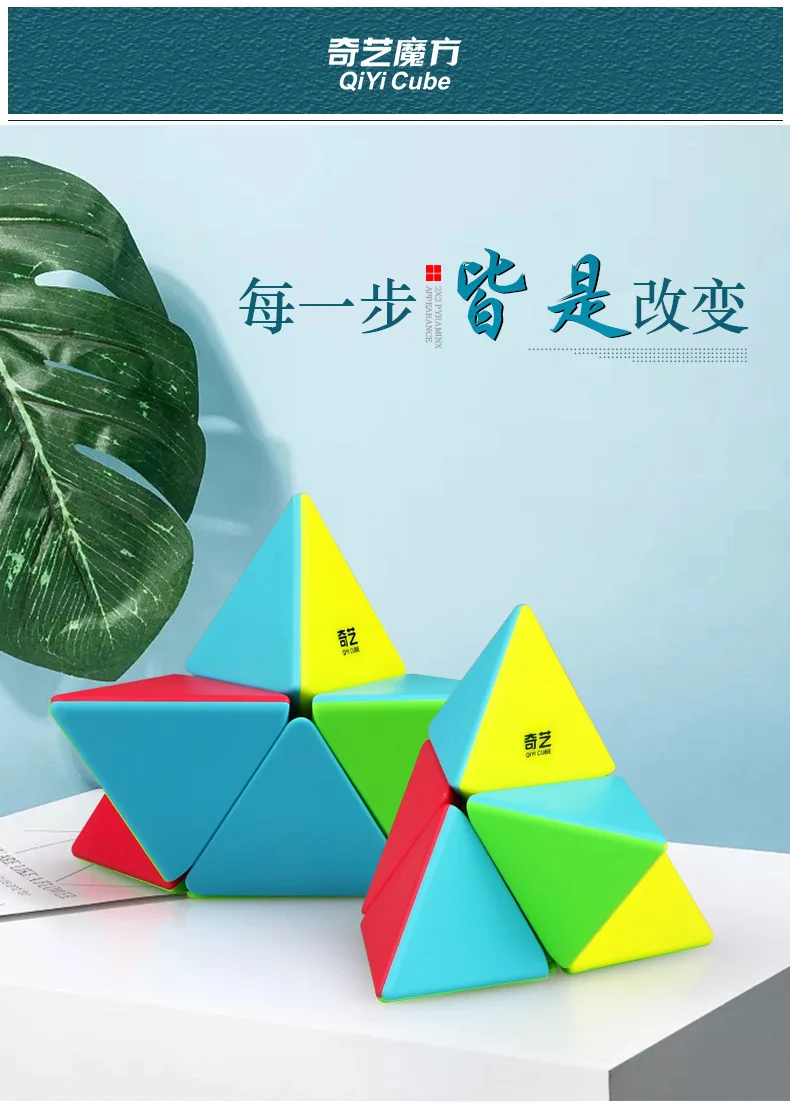 XMD Пирамида второго заказа Xuanliang, четыре цвета, специальная форма, обучающая, забавная, гладкая головоломка, волшебный куб, игрушка для снижения давления