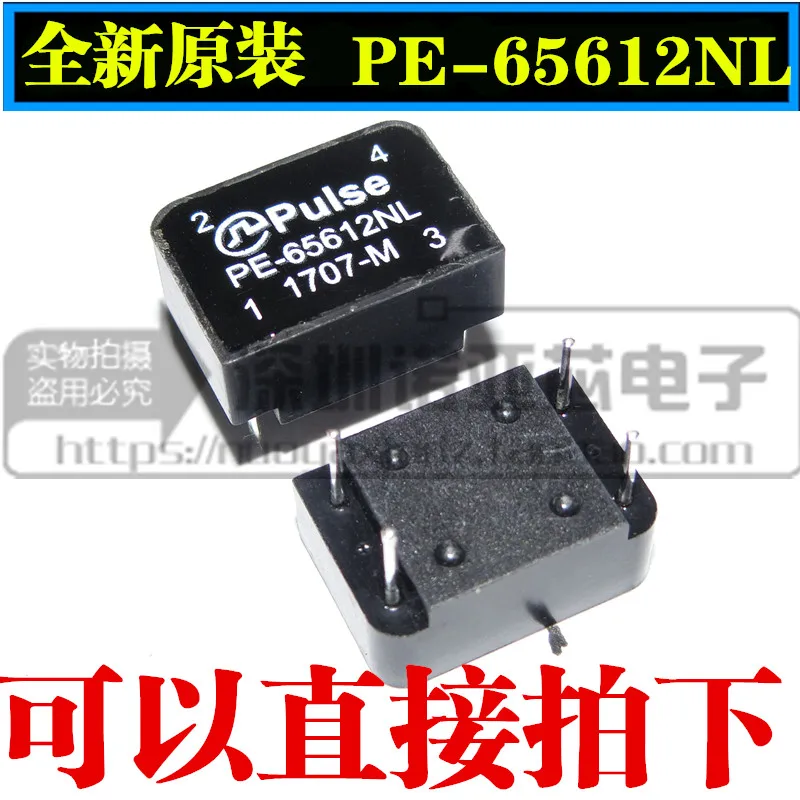 10 шт./лот трансформатор PE-65612NL PE65612NL цифровой аудио изоляции трансформатор