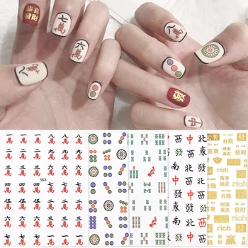 

4 sheet stickers Chinese Character Nail Adhesive Stickers Mahjong Design Nail Art Decoration Nail Art Sticker Manicure