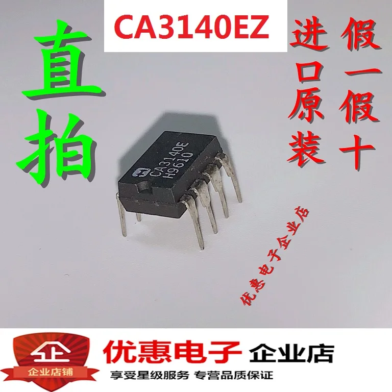 10 шт./лот CA3140EZ CA3140 DIP8