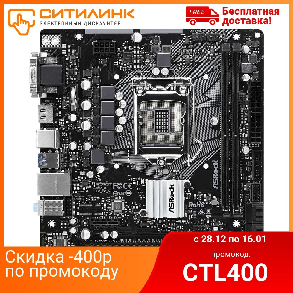 Kem 410 m2. Asrock h470m-hdv. H410 lga1200. Asrock h410m-hdv/m. Asrock h410m-hdv r2.