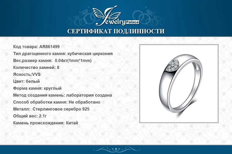 JewelryPalace сердце любовь Кубического Циркония Обручальное кольцо стерлингового серебра 925 Обручение Promise Ring хороший безымянный палец для Для женщин