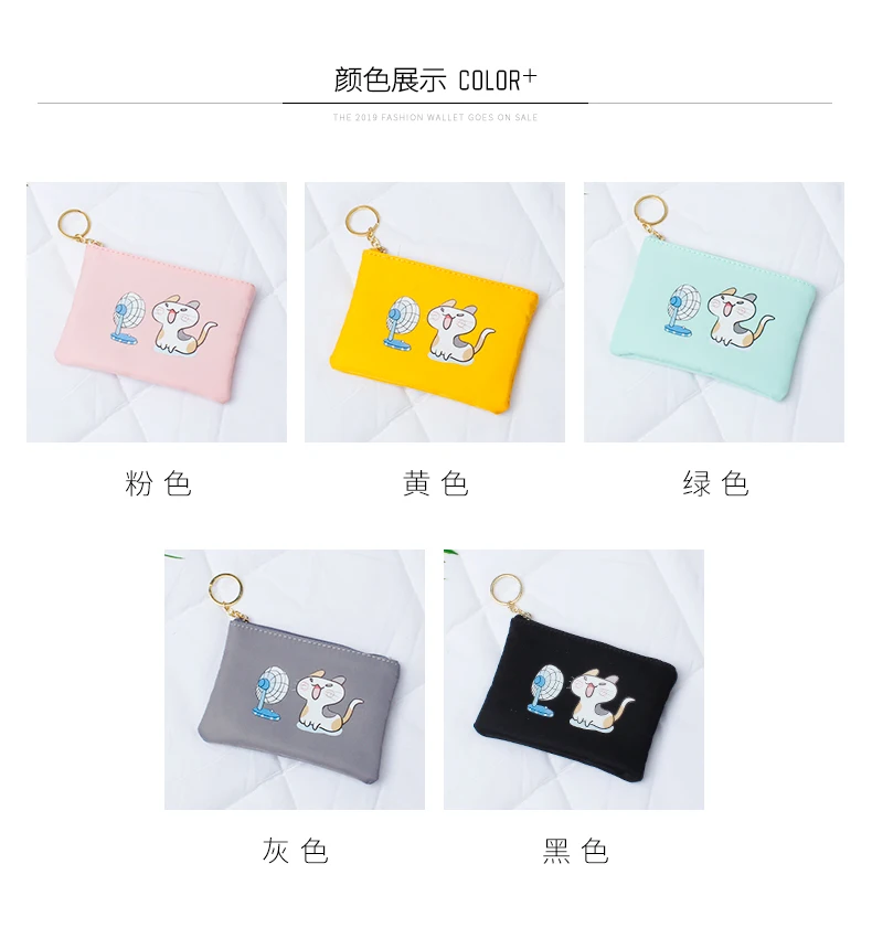 Детские кошельки для девочек, держатель для монет, Kawaii, животные, кошка, вентилятор, женские Мини кошельки для мелочи, сумка для денег, Детская сумочка на молнии, подарок