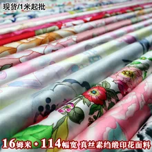 Шелковые ткани для платьев блузки шарфы Одежда метр чистый шелк атлас Шармез 16 мельница с цветочным принтом высокая-конец моды