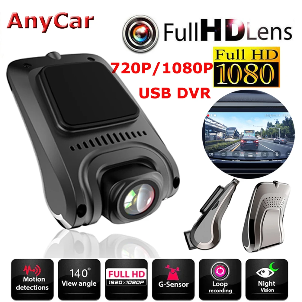 Автомобильный видеорегистратор камера 1080P HD Android USB цифровой скрытая видеокамера