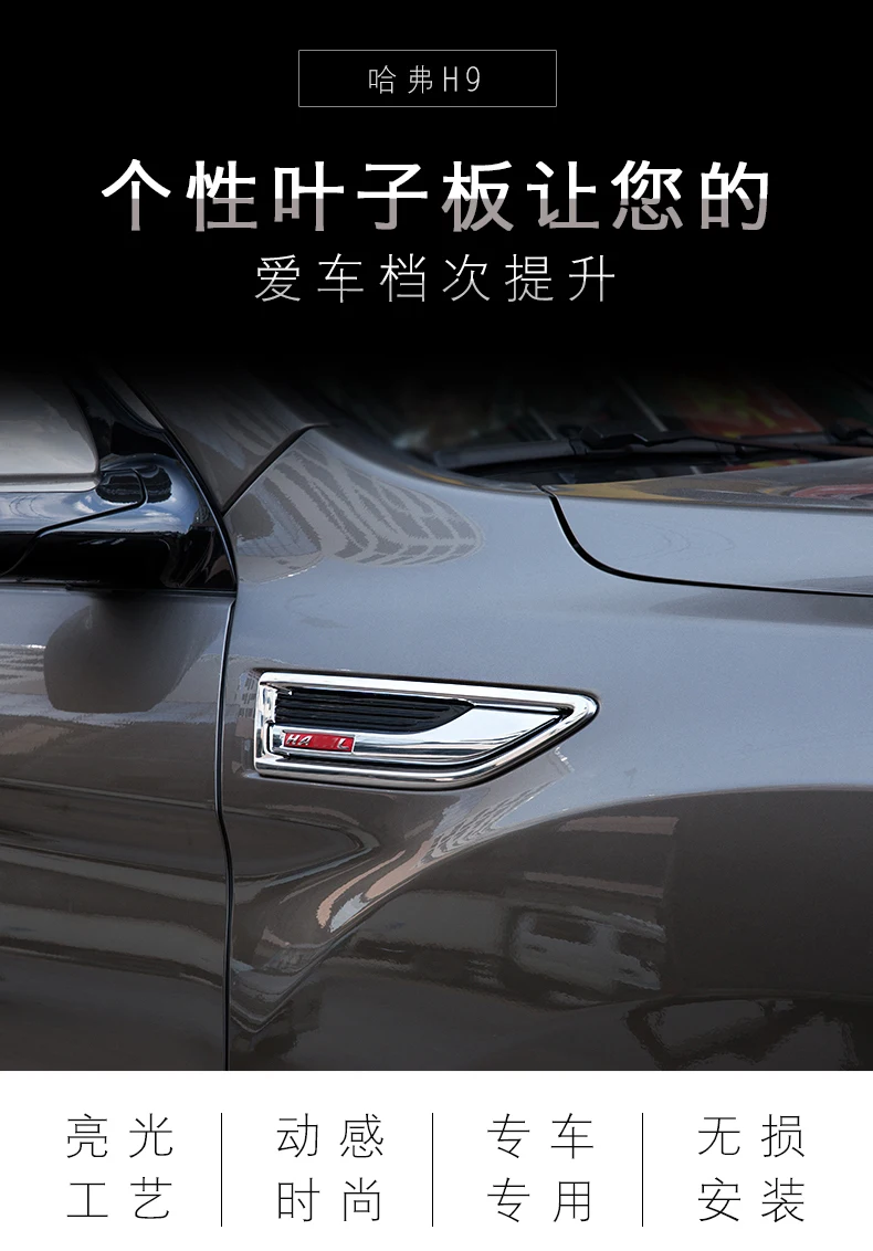 Для Haval H9 листовая пластина рама Haval H9 листовая пластина из нержавеющей стали Декоративная яркая полоса модификация специальные части