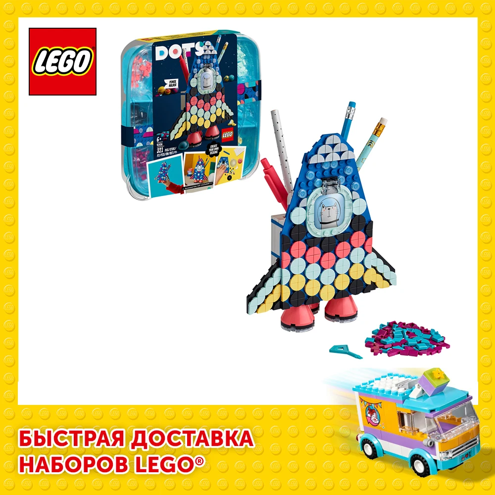 Набор для творчества LEGO DOTS 41936 Подставка карандашей | Игрушки и хобби