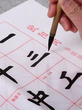 Cahier de calligraphie chinoise pour débutants, Style Ou, pinceau en papier pour pratique régulière, tutoriel de calligraphie avec grilles