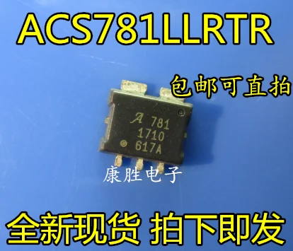 1 шт./ACS781LLRTR-150B-T 100B-T 100U-T 050B-T 050U-T