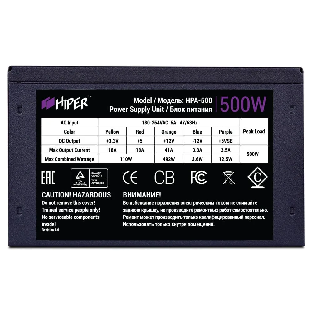 Блок питания HIPER HPA-500
