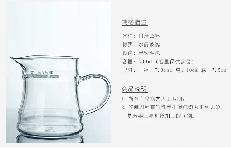 Manufacturers Wholesale Crescent Pitcher Filter Hole Tea Pot Transparent Glass Thick Free Simplicity Tea Cup