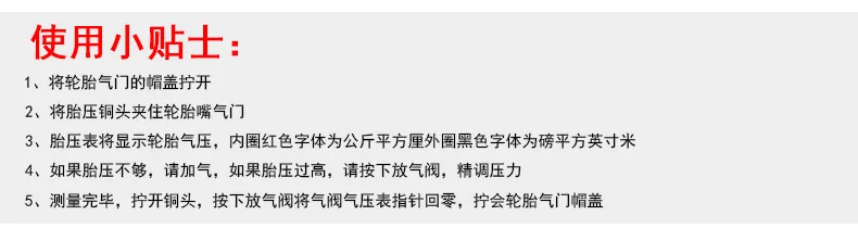 PC-8508数显胎压计_10