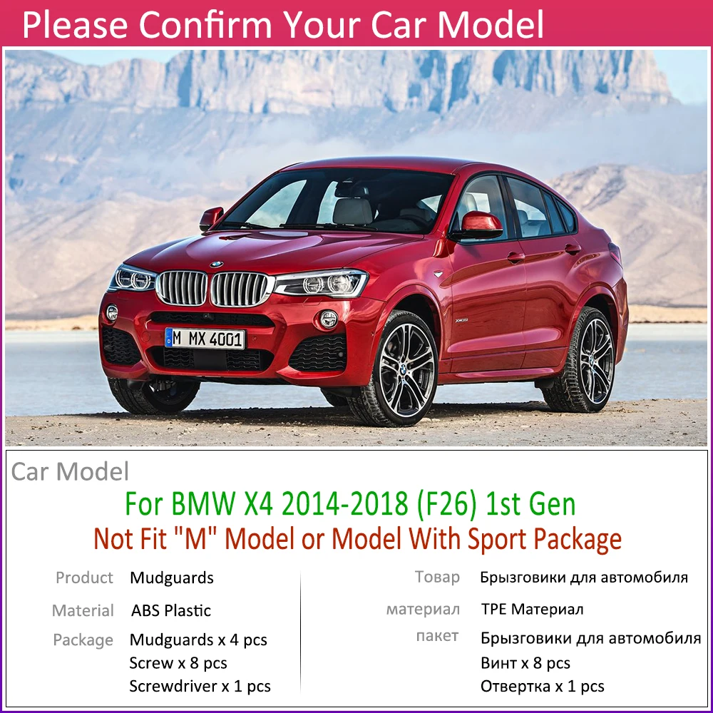 Mudflap for BMW X4 F26 2014~2018 Fender Mud Guard Flap Splash Flaps Mudguards Accessories 2015 2016 2017 20i 28i 35i 20d 30d 35d