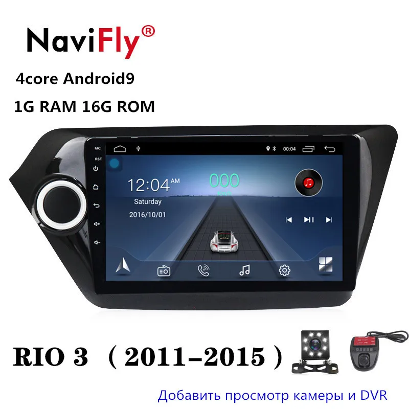 2Din " Android 9,0 2G ram 32G rom автомобильный Радио мультимедийный плеер навигация gps для KIA RIO 3 4 2011- K2 автомобильный gps wifi BT DVR - Цвет: 1G RAM 16GROM