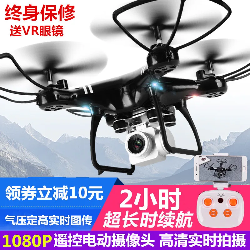 

C Aerial Photography High-definition Continued Profession Long Unmanned Aerial Vehicle Children Drop-resistant Quadcopter No Toy