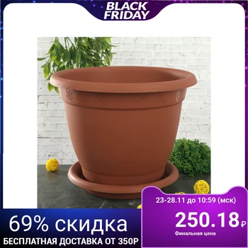 

Flowerpot with a tray 7.8 L, d = 29 cm "Borneo", color terracotta