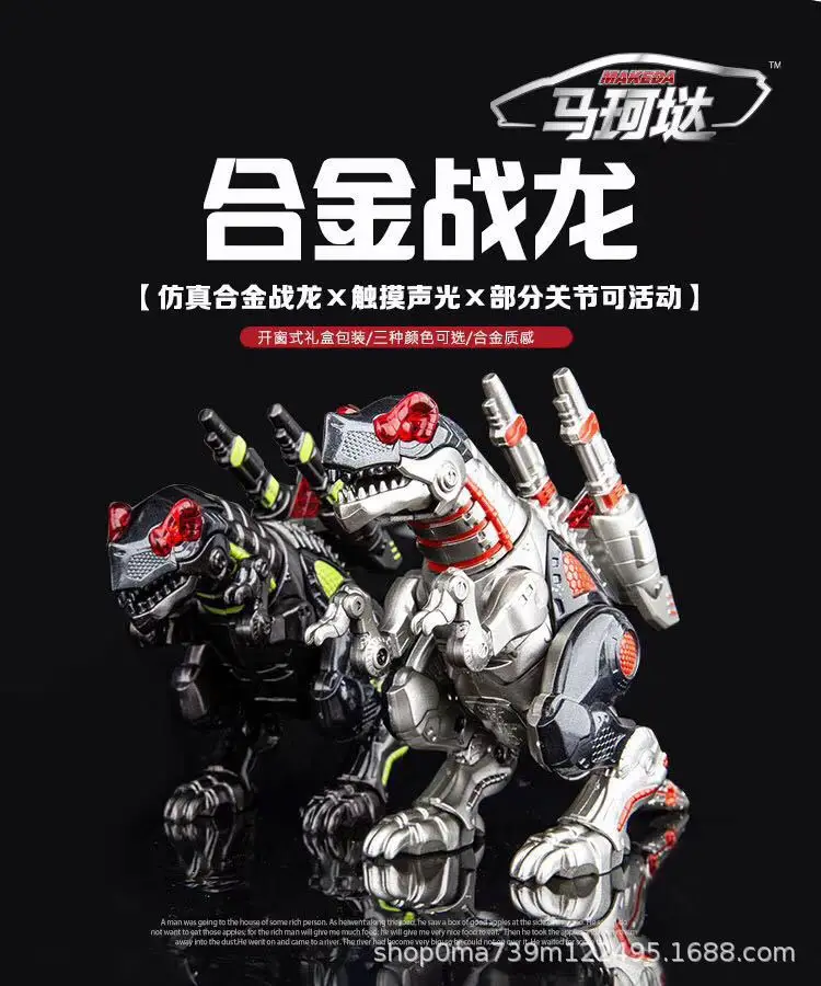 

Ma Ke da Multi-functional Touch Voice Light Simulated Dinosaur Models Alloy Dinosaur Static Decoration Toy