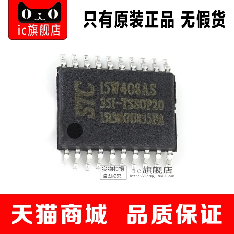 Ic STC15W408AS-35I STC15W408 TSSOP20 | Автомобили и мотоциклы