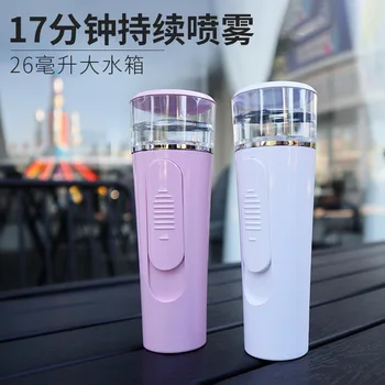 

Hand-Held Nanometer Cold Spray Beauty Instrument Anion Facial Vaporizer Humidifier USB Charger-in-Water Replenishing Instrument