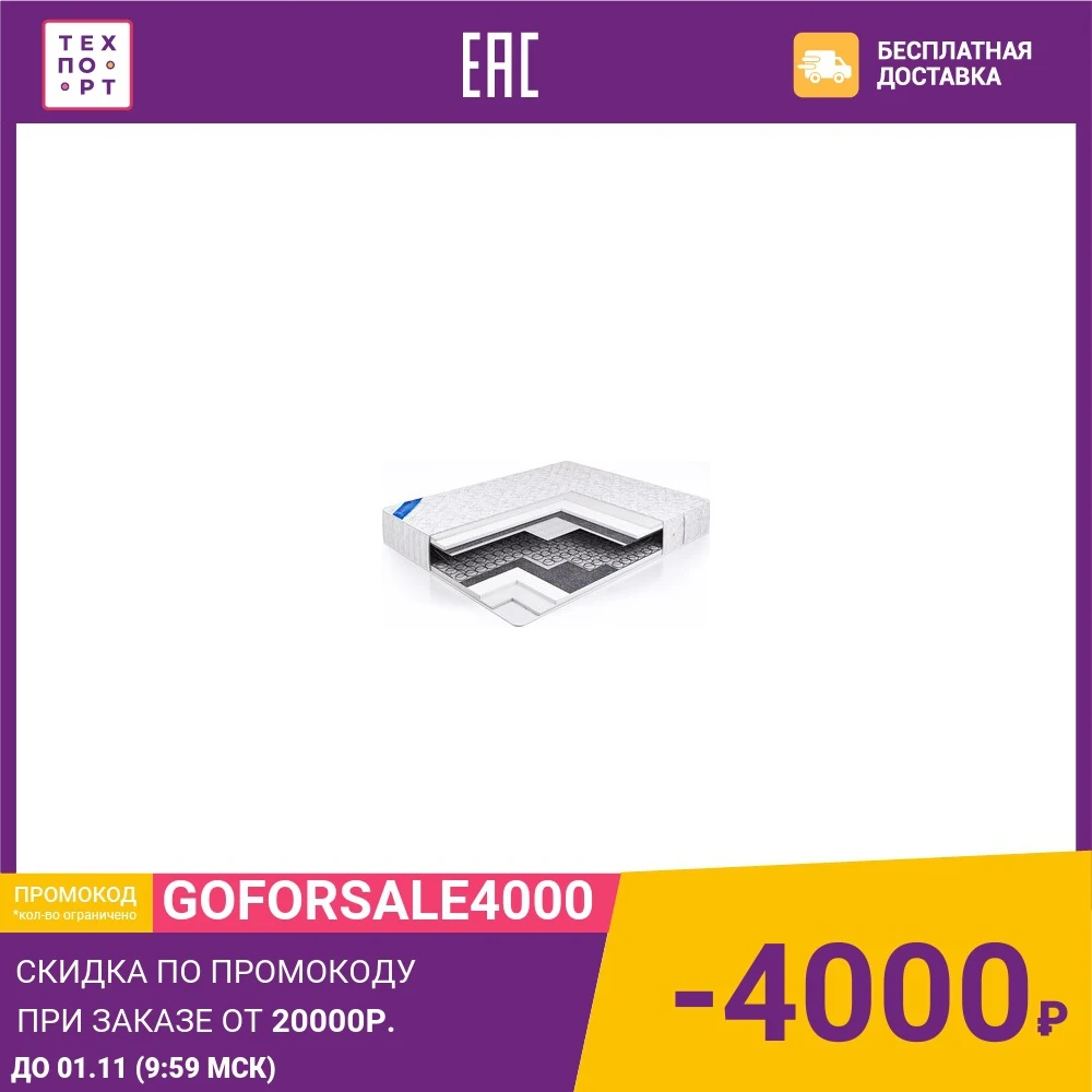 Матрас Beautyson Евро Элит 140x190 | Мебель