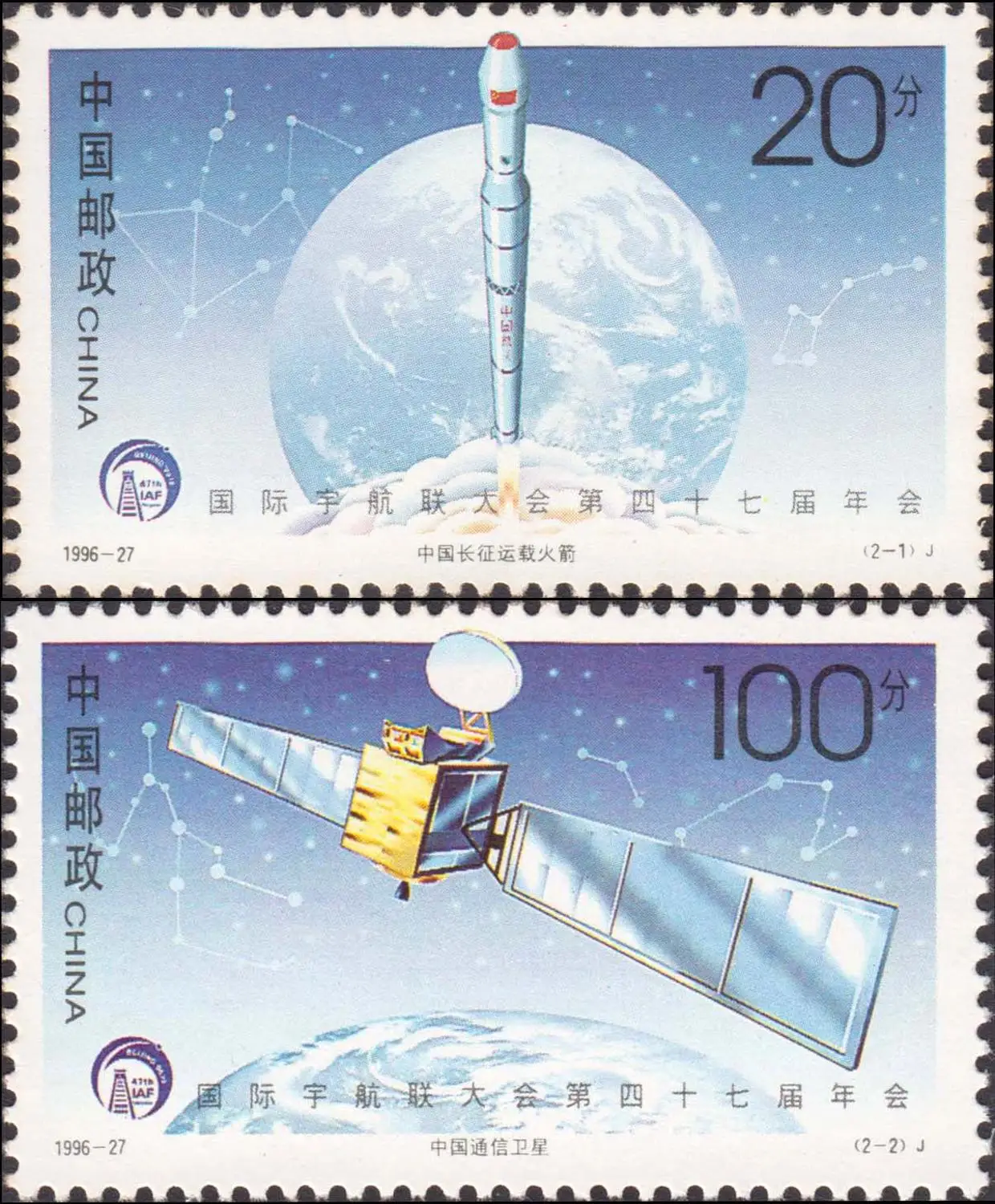 

2 pcs International Astronautical Congress 1996-27 China Post Stamps Postage Collection