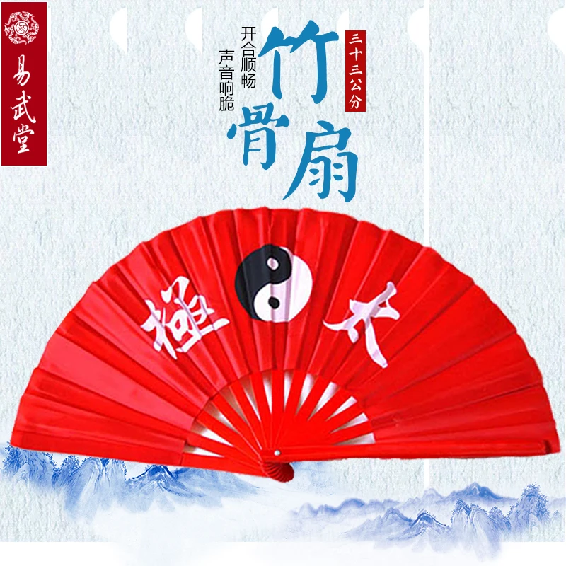 Chinese traditional Tai chi pattern Kung fu fan bamboo folding fan for Wu shu 33cm frame for men and women