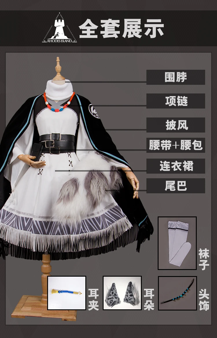 Горячая игра Arknights Hatsuyuki Косплей костюмы полный комплект плащ+ платье Хэллоуин/Хэллоуин ролевые игры бутафорская одежда высоко редуктивный