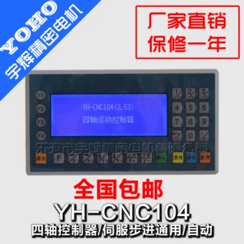 

Stepper/Servo Motor Controller Four-axis CNC Punch CNC Drilling Machine