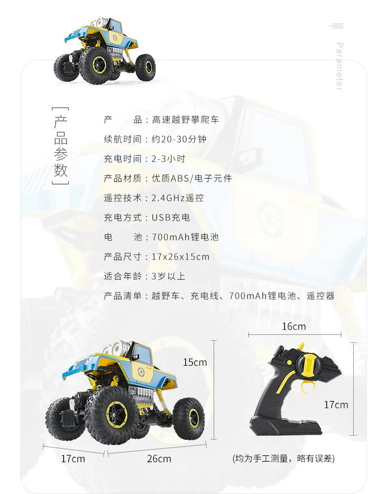 Новинка, Миньоны, родитель-ребенок, 2,4G, пульт дистанционного управления, внедорожник, Электрический детский игрушечный автомобиль, модель для мальчика, беспроводной внедорожник, игрушка