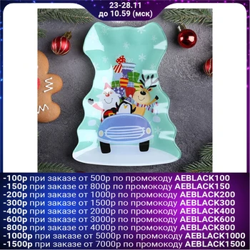 

Serving dish “Christmas tree with a bow. Happy New Year's mood ", 21 × 16 × 1.8 cm