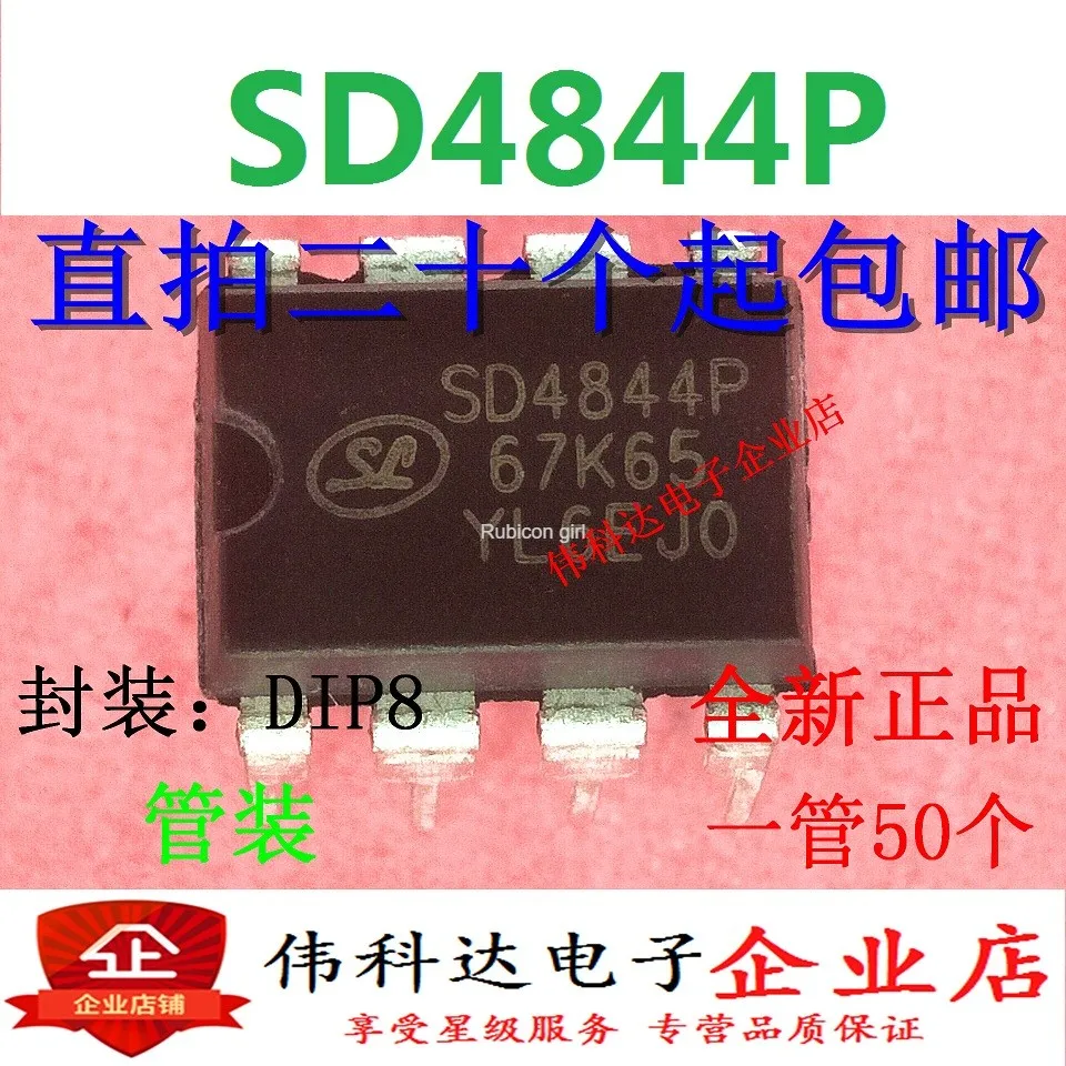 Brand new original SD4844P SD4844 power chip Silan SILAN straight plug ...