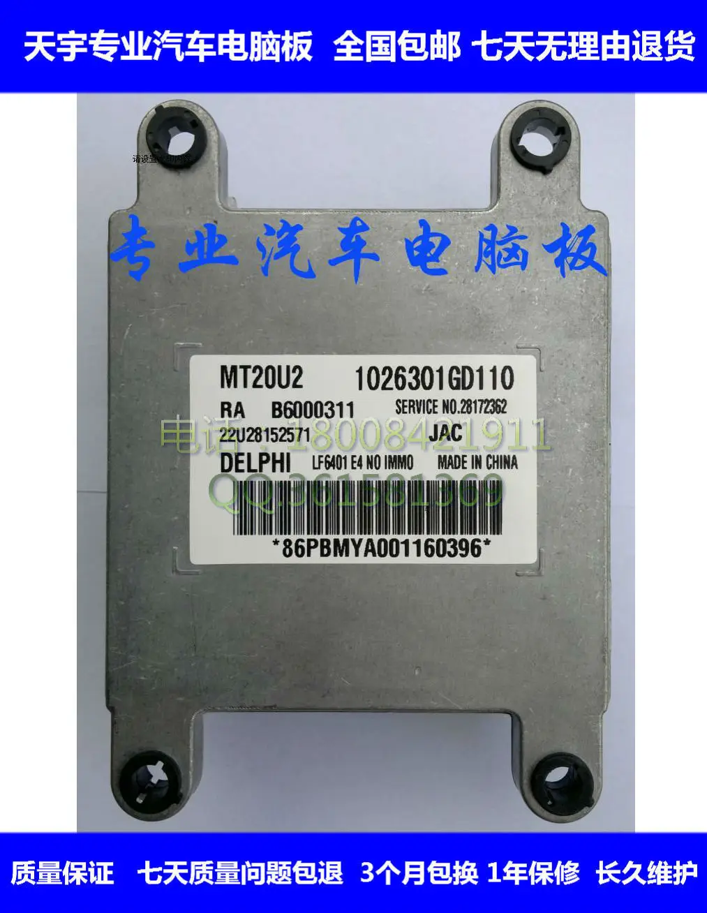 Двигатель автомобиля бортовой компьютер MT20U2 1025301GD110 B6000311 28369028