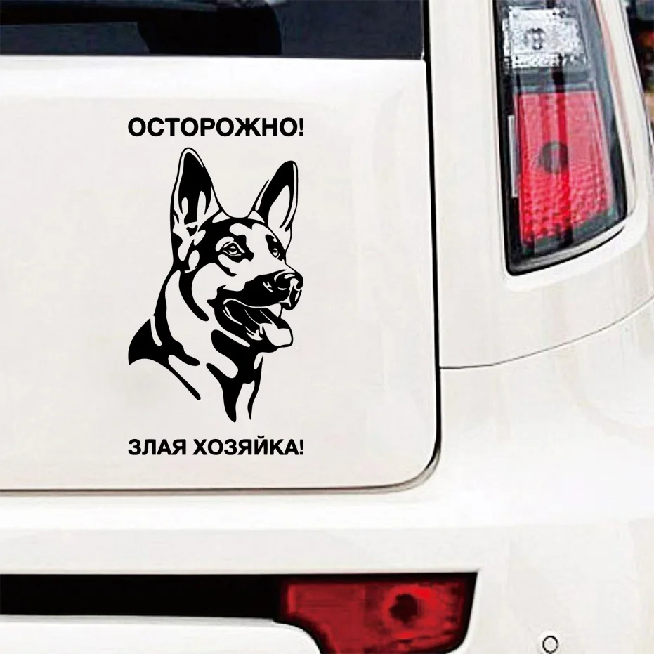 С милой собачкой Стикеры s СССР весело персональная Автомобильная наклейка